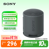 索尼（SONY）SRS-XB100 无线蓝牙音箱 迷你便携音响户外低音炮 重低音16小时续航IP67防水防尘礼物送男女友学生 黑色