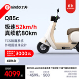 九号（Ninebot）电动Q85c电动摩托车智能长续航电摩【门店自提】 到门店选颜色