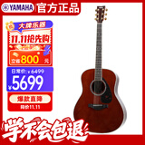 雅马哈（YAMAHA）全单民谣吉他LL16DT木吉他电箱款LL系列ARE深茶色41英寸亮光
