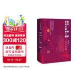 甲骨文丛书·东亚古代的诸民族与国家