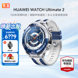 华为（HUAWEI）手表WATCH Ultimate 2 非凡探索大师运动智能百米深潜水两周续航体温血氧检测送男女士朋友礼物gt6 蔚海蓝【钢色非晶锆表壳】