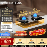海尔（Haier）【H70B】天然气燃气煤气灶家用灶具双灶5.2kW 猛火力72%热效率 烟灶联动 搪瓷聚能盘 以旧换新