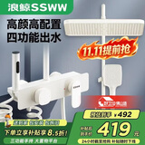 浪鲸（SSWW）卫浴智能花洒淋浴一体全铜水路增压顶喷头浴室淋浴器TS17