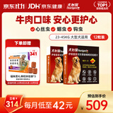 HEARTGARD犬心保狗狗进口驱虫药大型犬驱蛔虫钩虫预防心丝虫原研药12粒装