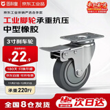 固利皇3寸橡胶万向轮刹车脚轮中型承重轮承重220斤工业脚轮及车轮轻音单轮