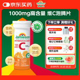 健美生（Jamieson）维生素C泡腾片甜橙味1000mg 10片/瓶 增强免疫力预防流感