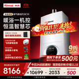 林内（Rinnai）【超二级能效】28KW燃气壁挂炉 供暖热水器两用 生活热水家用壁挂炉 天然气地暖采暖锅炉28C39