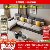 全友家居 现代简约风仿棉麻布艺沙发客厅家用贵妃位L型转角沙发家具