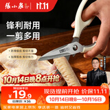 张小泉岚影家用厨房剪刀剪鸡鸭剖鱼辅食剪烤肉剪刀(白色)