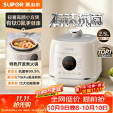 苏泊尔（SUPOR）一人食迷你电压力锅2.5L 开盖火锅宝宝粥SY-25FC8027电饭煲1-3人上盖批次随机发货