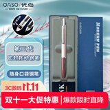 优尚钢笔（OASO）学生正姿按动自动钢笔练字钢笔学生深海粉（附4支原装黑色墨囊）