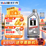 美孚（Mobil）全合成汽机油5W-30 SP级1L美孚1号极光银汽车保养京东养车自营