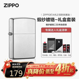 ZIPPO打火机之宝防风煤油 锻纱-锻纱镀铬 生日礼物送男友 含油礼盒
