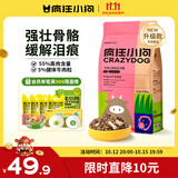 疯狂小狗狗粮柯基金毛中大小型犬幼犬成犬粮通用 牛肉三拼粮2.5kg5斤