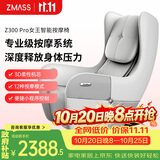 ZMASS至善Z300Pro按摩椅3D机芯家用小户型单人按摩沙发办公室书房客厅单椅多功能电动迷你小型按摩沙发 云影灰