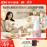 钙尔奇孕妇钙片 备孕成人孕早中晚哺乳期补钙 维生素D3+柠檬酸钙片60片
