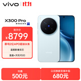 vivo X300 Pro 16GB+1TB 摄影师套装 自在蓝 蔡司2亿APO超级长焦 蓝图影像双芯 拍照 AI手机