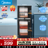 美的（Midea）【新国标二星】消毒柜小型家用 餐具碗柜碗筷茶杯消烘一体机 小型立式高温烘干 94L两门四层100R05
