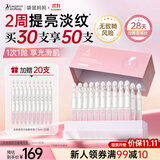 袋鼠妈妈护肤品备孕光感次抛精华便携抗氧淡纹【限定囤货30支加送20支】
