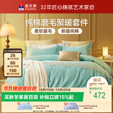 富安娜床上磨毛四件套纯棉100% 双面加厚套件秋冬双人绣花被套230*229cm
