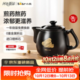 小熊（Bear）中药煎药壶砂锅 3L大容量古法明火煎药中药壶养生壶中药罐中药煲
