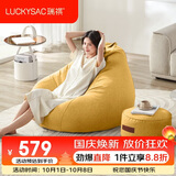 LUCKYSAC懒人沙发EPP豆袋单人休布艺客厅阳台卧室小沙发 舒适款一套玉米黄