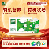 伊利金典4.0g乳蛋白限定牧场呼伦贝尔有机奶250ml*10盒礼盒装