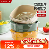 美厨（MAXCOOK）洗菜篮沥水篮 塑料双层洗菜盆盆筛盆子滤水篮 1盆1筛灰白MCPJ7729