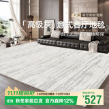 七棉轻奢客厅地毯沙发茶几地垫北欧高级感家用卧室床边毯200*300cm