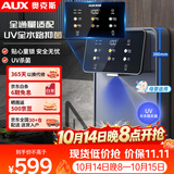 奥克斯（AUX）管线机家用净水器净饮机伴侣 即热即饮 六段控温 一键触控 壁挂式直饮饮水机 AUX-GX-D【UV杀菌】