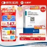 立普妥【原研药】立普妥阿托伐他汀钙片20mg*28片*6盒 降血脂高血脂用药
