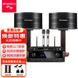 山水（SANSUI）H11 家庭ktv音响套装 家庭影院ktv一体机 智能卡拉ok音响家用专业功放卡包K歌音箱全套