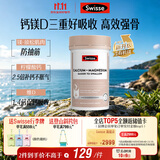 Swisse斯维诗 钙镁维生素D迷你片成人中老年孕妇柠檬酸钙300片 