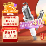 万孚双铱金火花塞4支装9902适配江淮瑞风祥和M3/M5/S5和悦RS瑞鹰