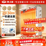 先锋石墨烯电热油汀取暖器电暖器电暖气片家用15片全屋升温智能恒温低噪节能烘衣加湿DYT-Z21
