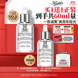 科颜氏（Kiehl's）安白瓶淡斑精华液30ml 美白紧致VC护肤品礼盒生日生日礼物