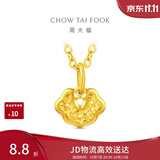 周大福爆闪鱼鳞碎金满天星如意祥云锁包黄金吊坠女约1.1g EOF1941礼物