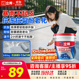 立邦防水涂料屋顶楼顶房顶防水材料屋顶补漏防水胶补漏王5KG 灰色