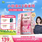 迪巧【母婴同补】迪巧小粉条液体钙女性成人钙孕妇钙柠檬酸钙维生素d3 【500mg高钙】小粉条18ml* 20条*1盒