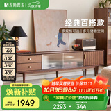 原始原素实木电视柜现代简约储物柜橡木客厅家具柜子高级1.8黑胡桃色H7081