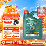 嘉实多（Castrol）磁护智E版 全合成机油  5W-30 SP 4L 混动适用 机油京东自营