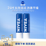 妮维雅（NIVEA）天然型润唇膏双支装4.8g*2男女适用滋润保湿打底生日礼物送女生
