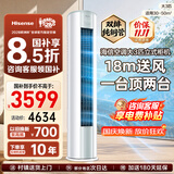 海信空调大3匹立式柜机易省电E290 大风量送风远制冷快除湿快 一级能效立式空调 KFR-72LW/E290-X1B