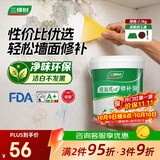 三棵树漆开学季墙面修补膏耐水去污补墙面修复膏涂料裂缝墙皮脱落腻子粉膏