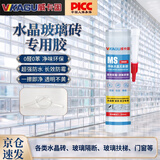 威卡固（VIKAGU） 玻璃砖专用高透玻璃胶 MS改性硅烷胶 防霉防水厨卫专用0醛全透明无影玻璃硬筒密封胶VMS99 300ml