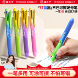 猫太子红蓝黑三色笔热可擦中性笔小学生做笔记彩色水笔开学必备文具记号笔办公签字笔教师节礼物 叠幻蓝
