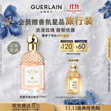 娇兰（Guerlain）【刻字服务】花草水语玫瑰玫瑰淡香水75ml香氛化妆品礼盒生日礼物