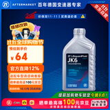 采埃孚（ZF）JK6 自动变速箱油/波箱油本田丰田马自达标致雪铁龙现代起亚 1L