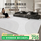 梦蜓水晶绒客厅地毯 亲肤舒适耐脏防滑 流云 现代简约 200*300cm