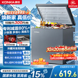 康佳（KONKA）冰柜203升 单温家用冰柜小型 智能减霜PCM面板 一级能效 冷冻冰箱冷柜 BG20CD以旧换新 家电补贴